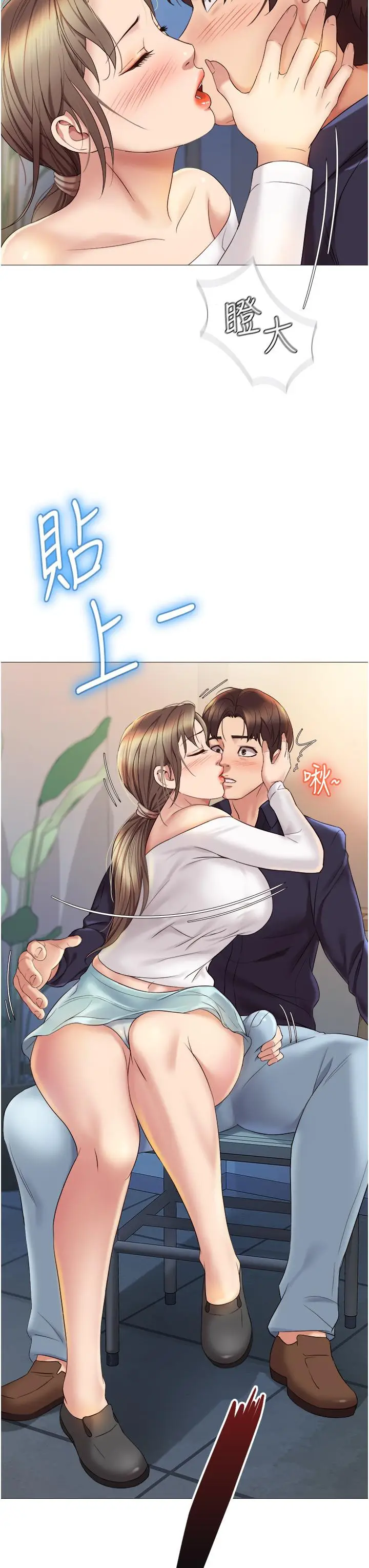 漫画《女儿闺蜜都归ME》第12话第38张图