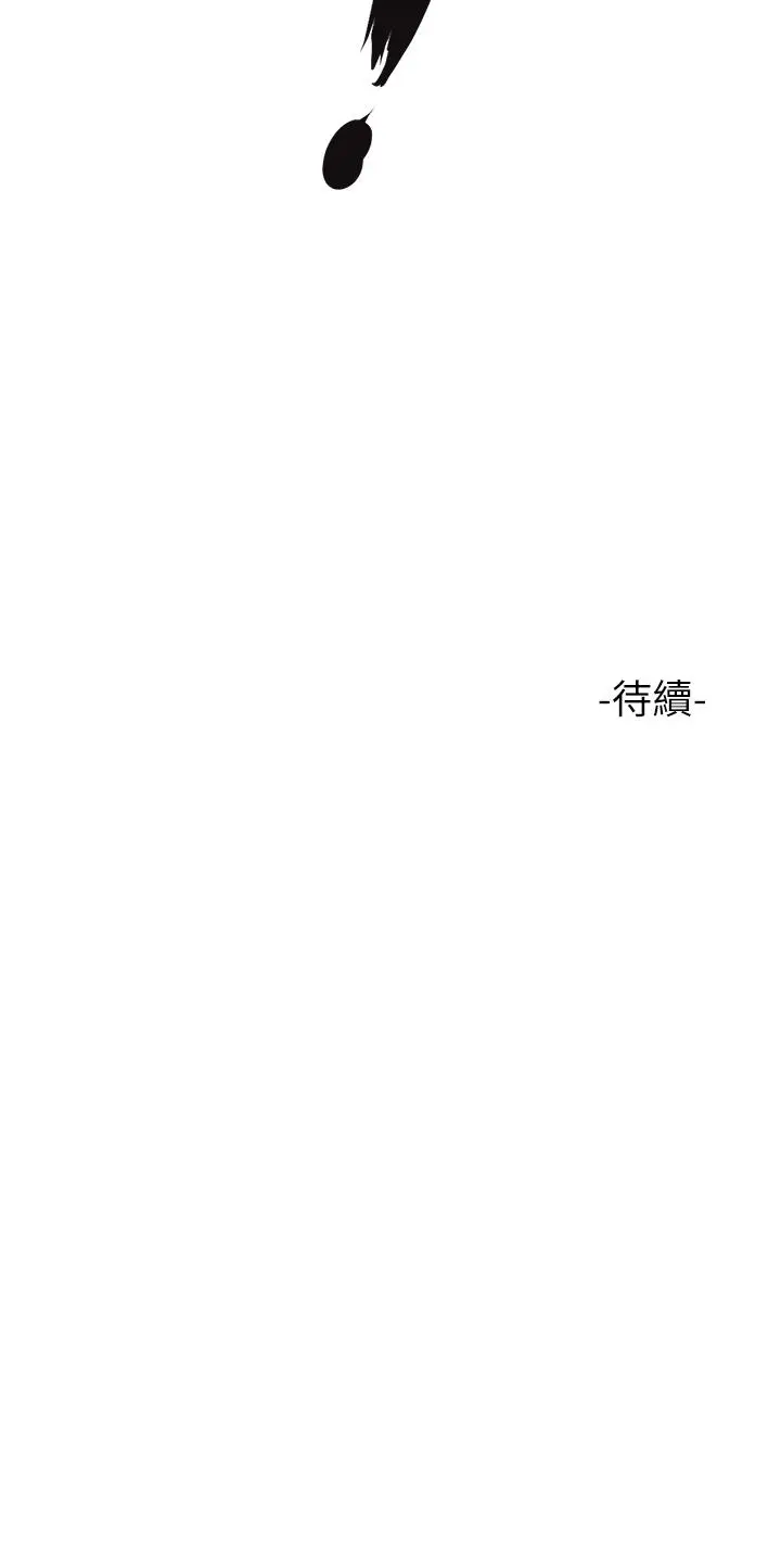 漫画《女儿闺蜜都归ME》第12话第39张图
