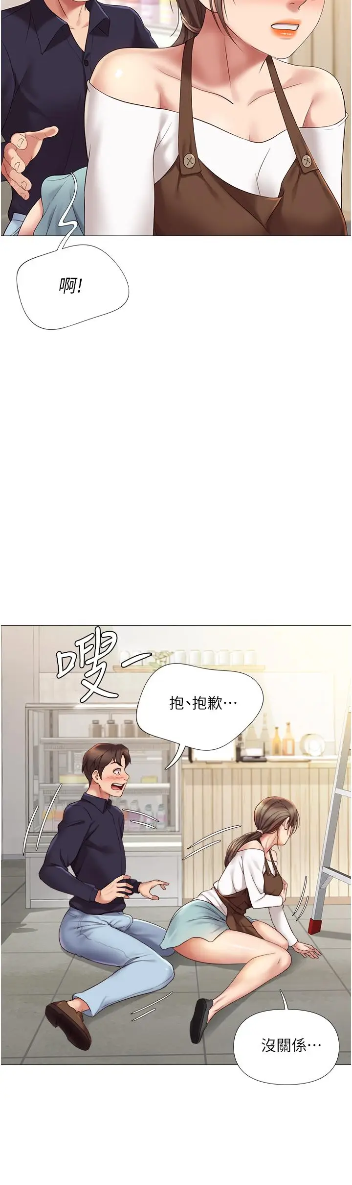 漫画《女儿闺蜜都归ME》第12话第5张图