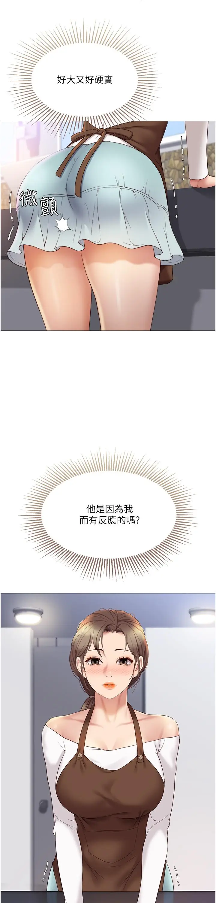 漫画《女儿闺蜜都归ME》第12话第9张图
