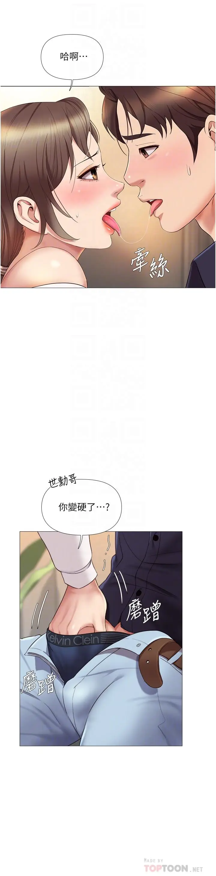 漫画《女儿闺蜜都归ME》第13话第10张图