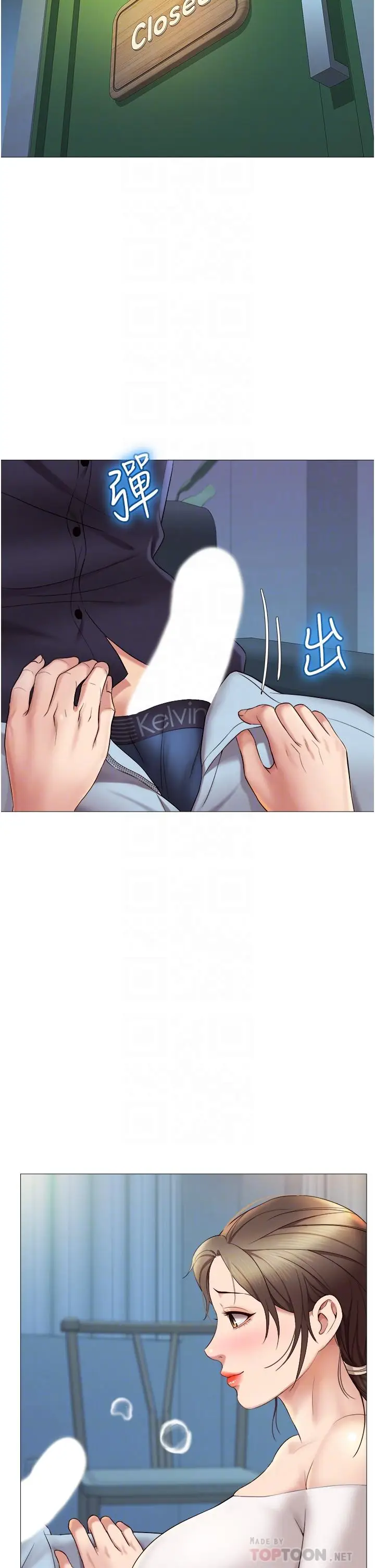 漫画《女儿闺蜜都归ME》第13话第14张图