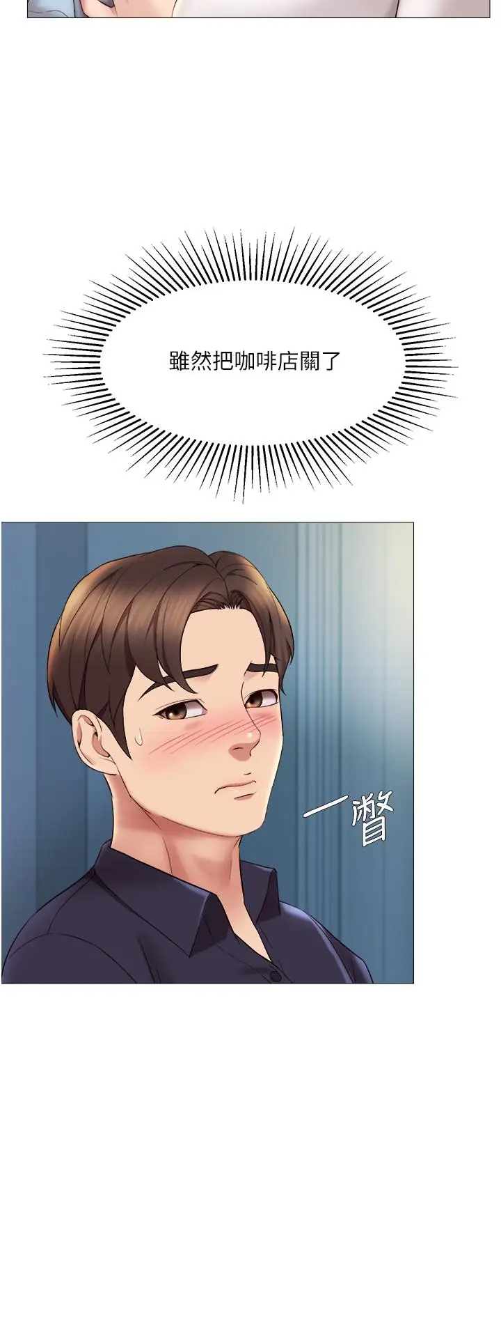 漫画《女儿闺蜜都归ME》第13话第15张图