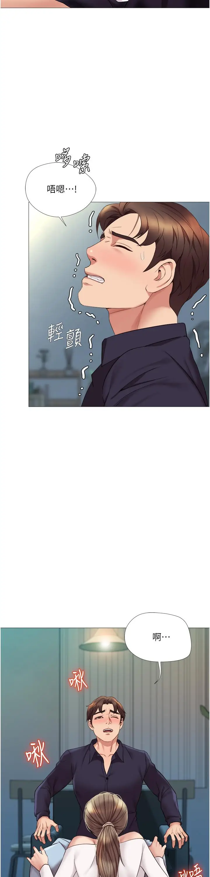 漫画《女儿闺蜜都归ME》第13话第17张图