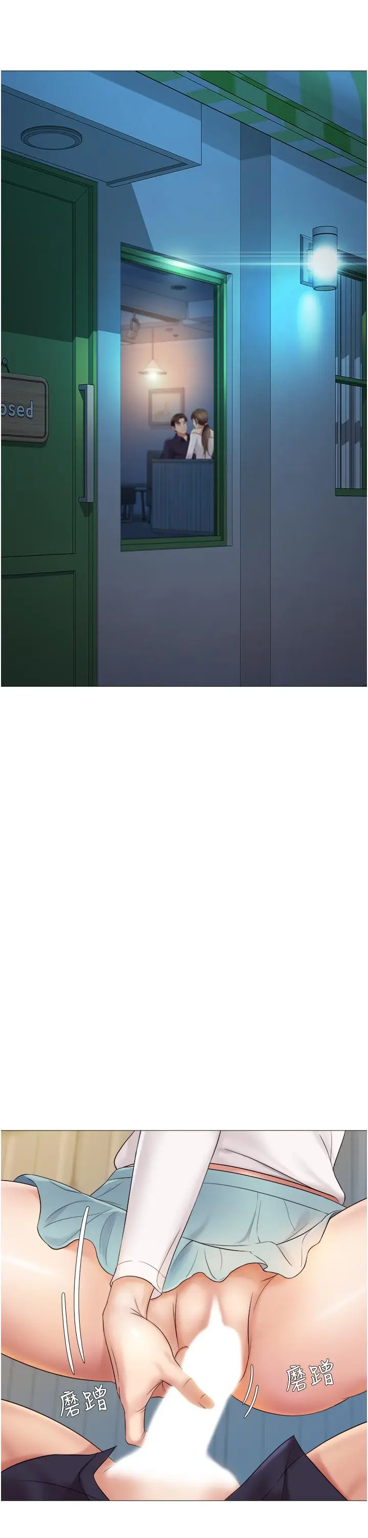 漫画《女儿闺蜜都归ME》第13话第32张图