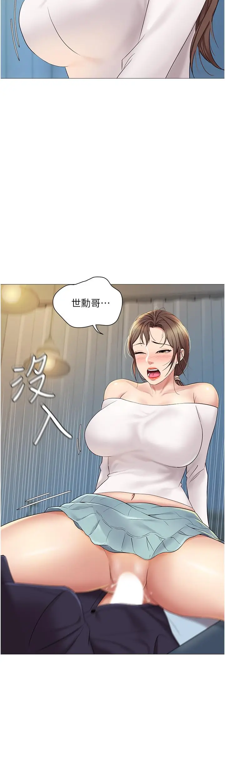 漫画《女儿闺蜜都归ME》第13话第35张图