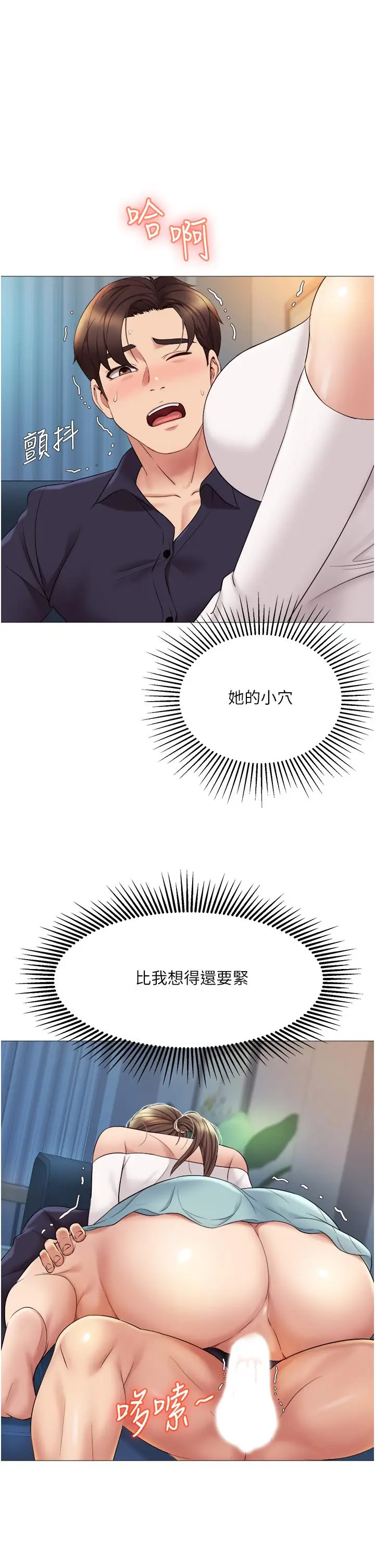 漫画《女儿闺蜜都归ME》第13话第36张图