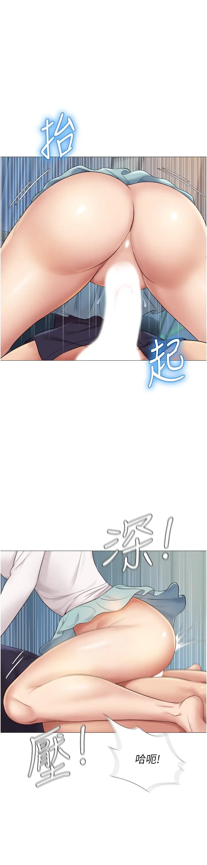 漫画《女儿闺蜜都归ME》第13话第37张图
