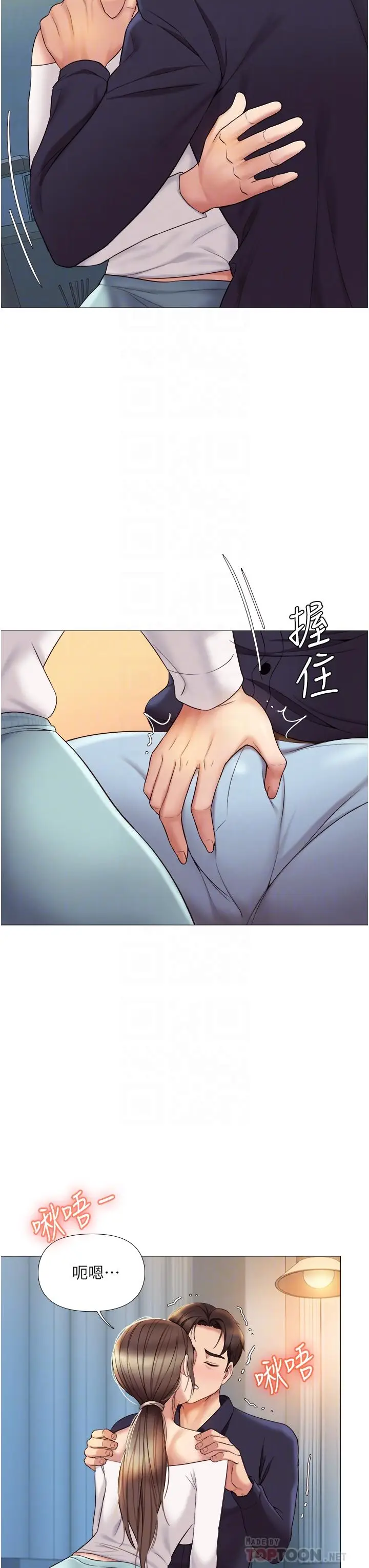 漫画《女儿闺蜜都归ME》第13话第8张图