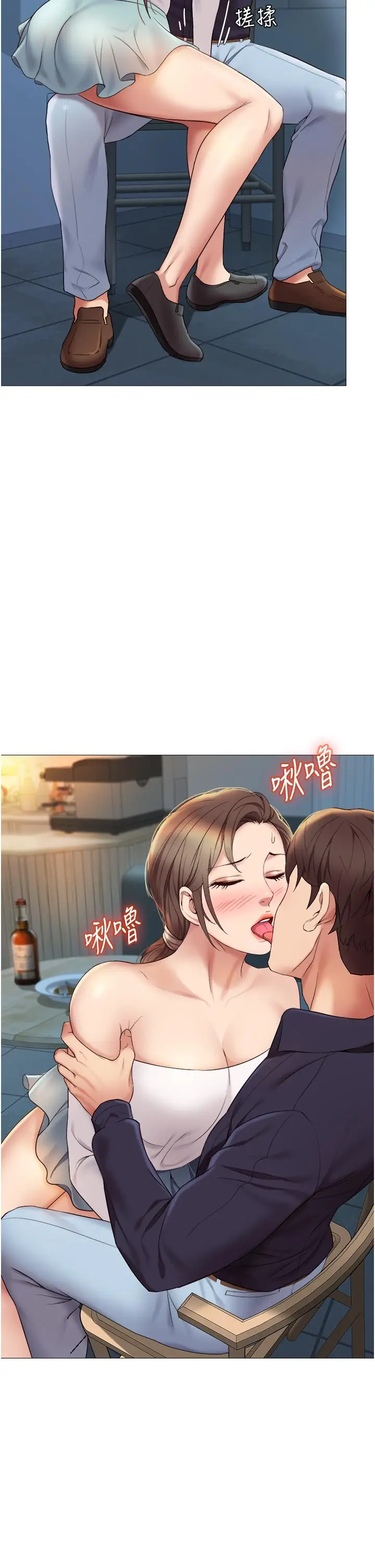 漫画《女儿闺蜜都归ME》第13话第9张图