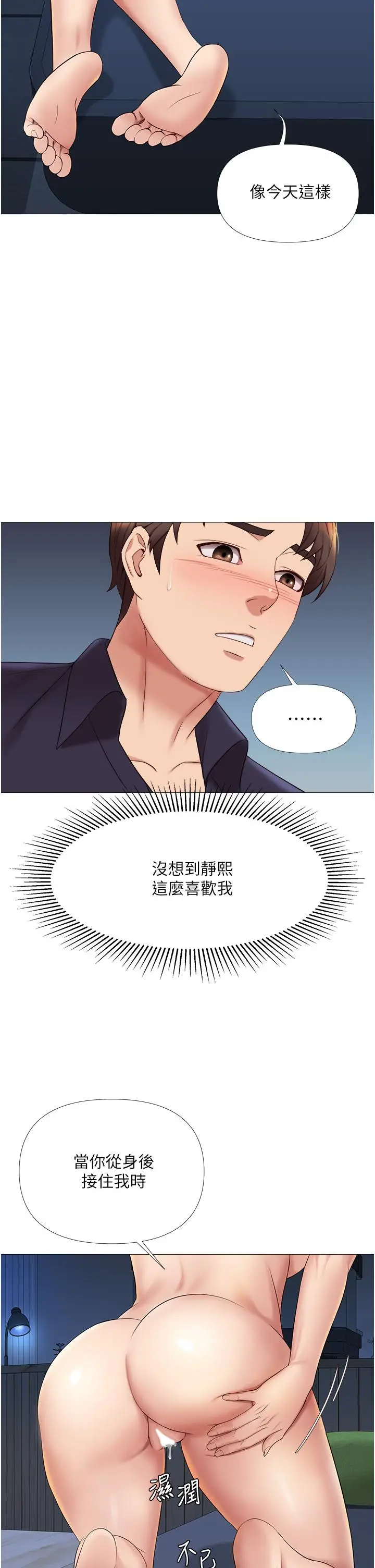 漫画《女儿闺蜜都归ME》第14话第21张图
