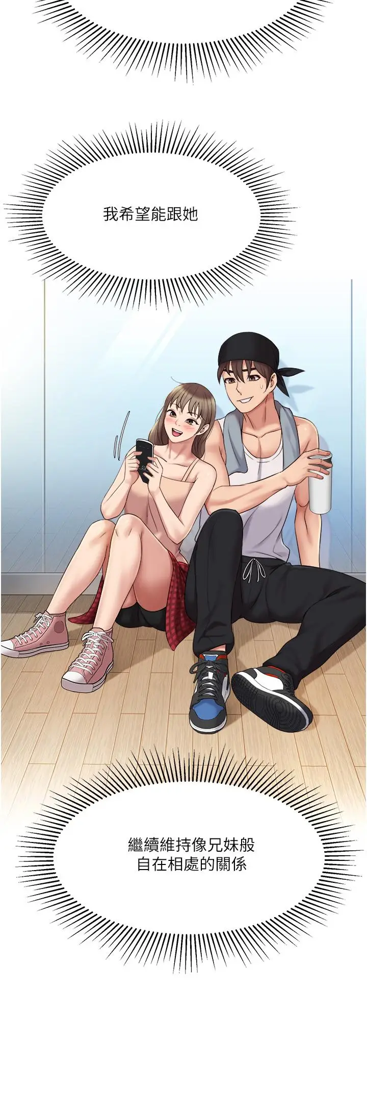 漫画《女儿闺蜜都归ME》第14话第24张图