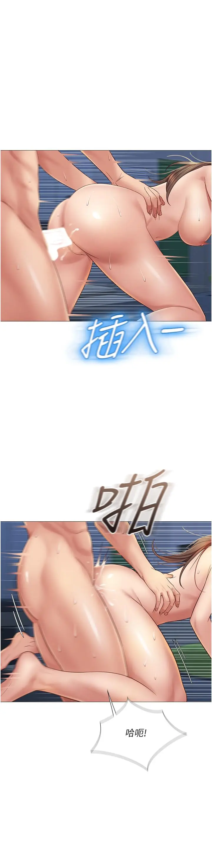 漫画《女儿闺蜜都归ME》第14话第29张图