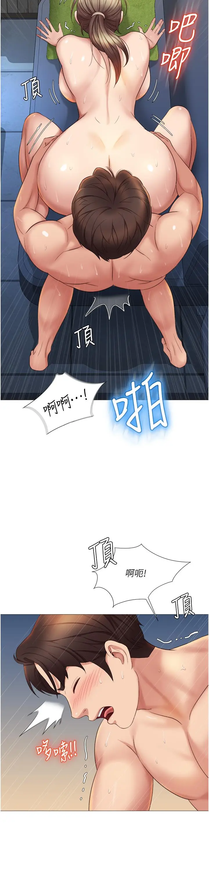 漫画《女儿闺蜜都归ME》第14话第31张图