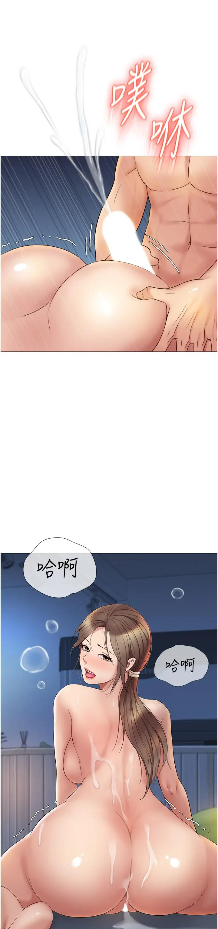 漫画《女儿闺蜜都归ME》第14话第32张图