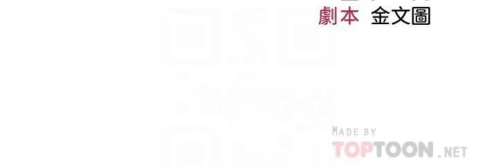 漫画《女儿闺蜜都归ME》第14话第6张图