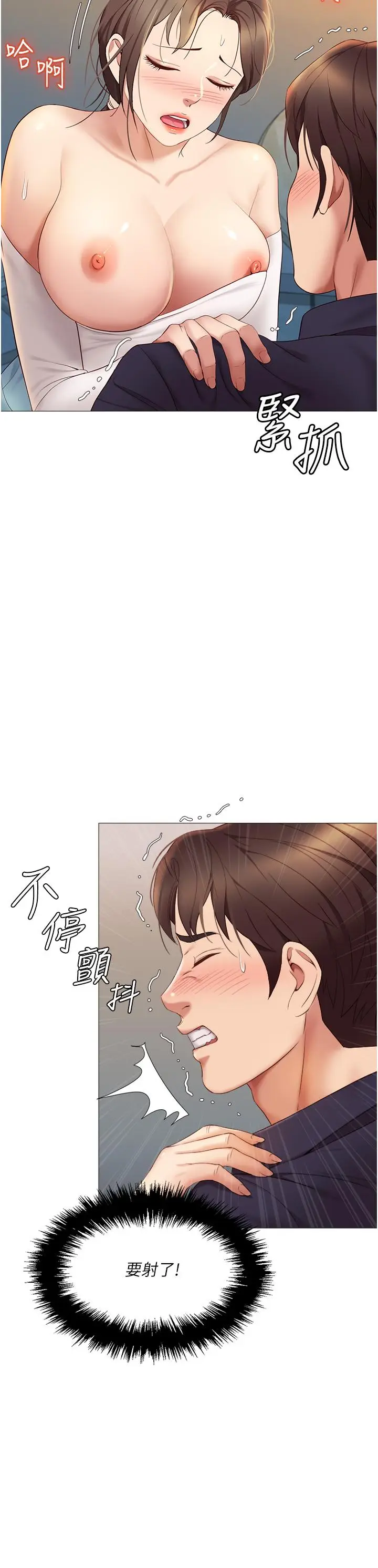 漫画《女儿闺蜜都归ME》第14话第9张图
