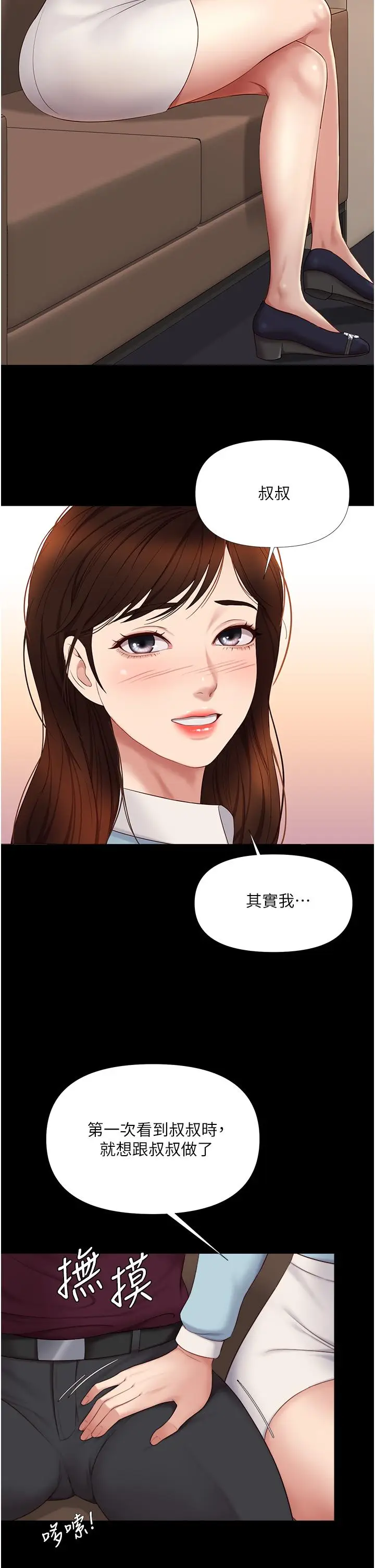 漫画《女儿闺蜜都归ME》第15话第26张图