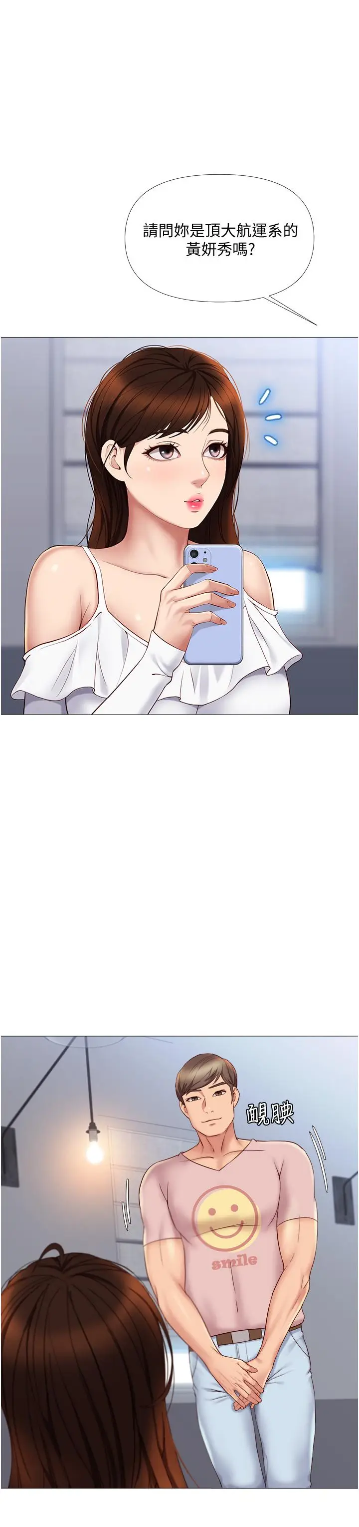 漫画《女儿闺蜜都归ME》第15话第32张图