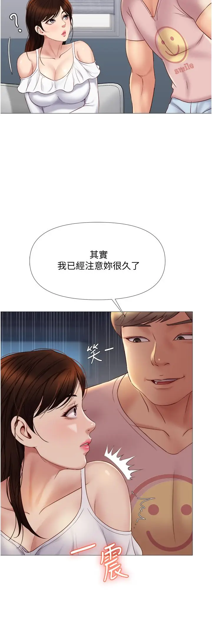 漫画《女儿闺蜜都归ME》第15话第34张图