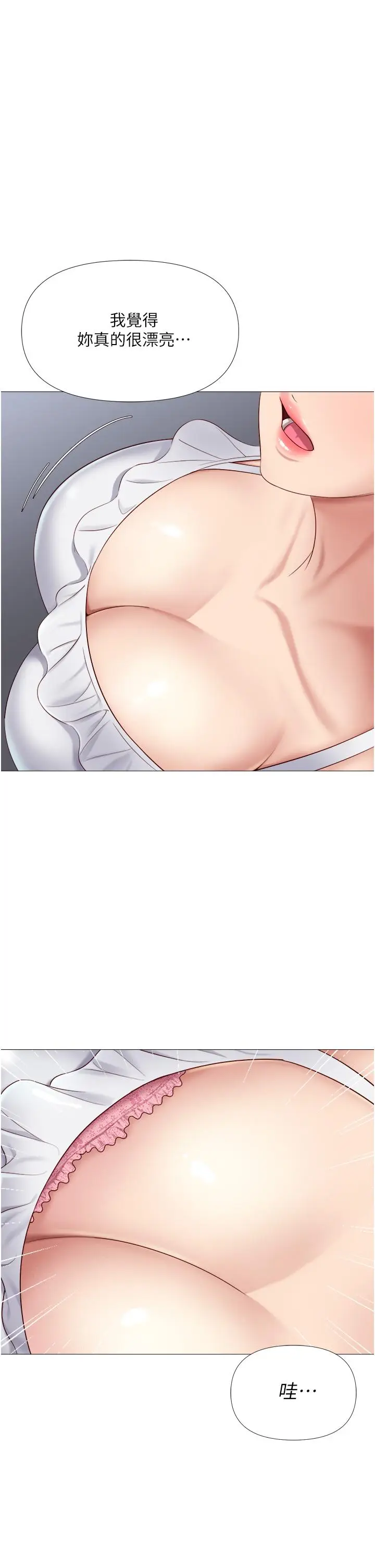 漫画《女儿闺蜜都归ME》第15话第35张图