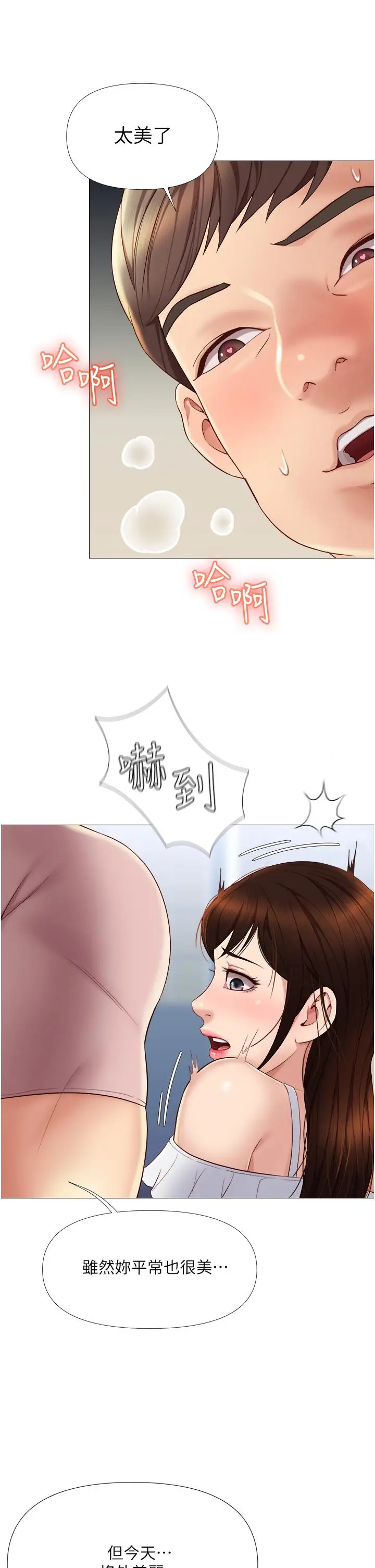 漫画《女儿闺蜜都归ME》第15话第36张图