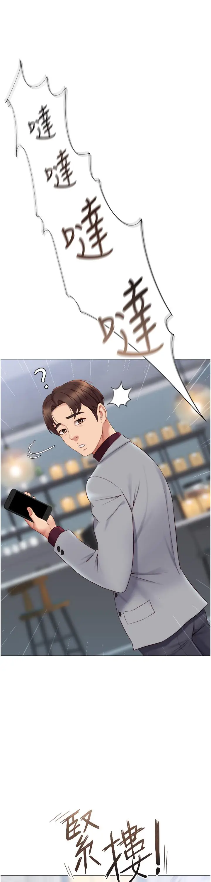 漫画《女儿闺蜜都归ME》第15话第40张图