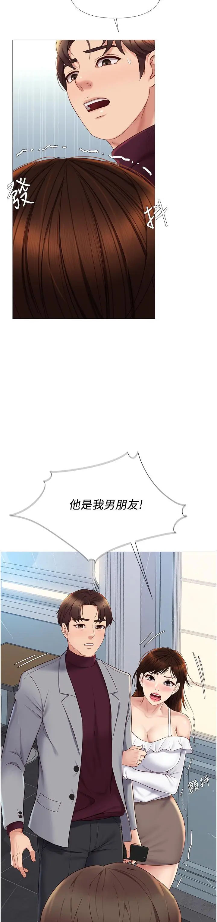 漫画《女儿闺蜜都归ME》第15话第42张图