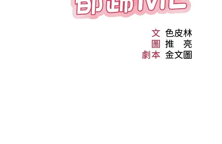 漫画《女儿闺蜜都归ME》第15话第5张图