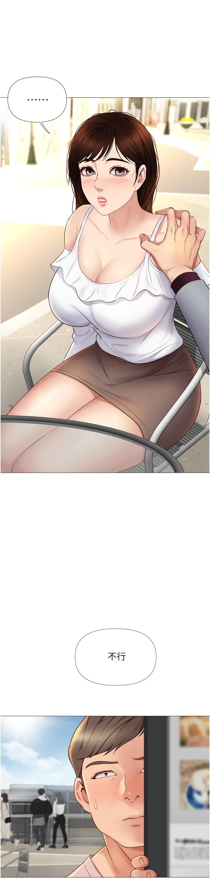漫画《女儿闺蜜都归ME》第16话第24张图