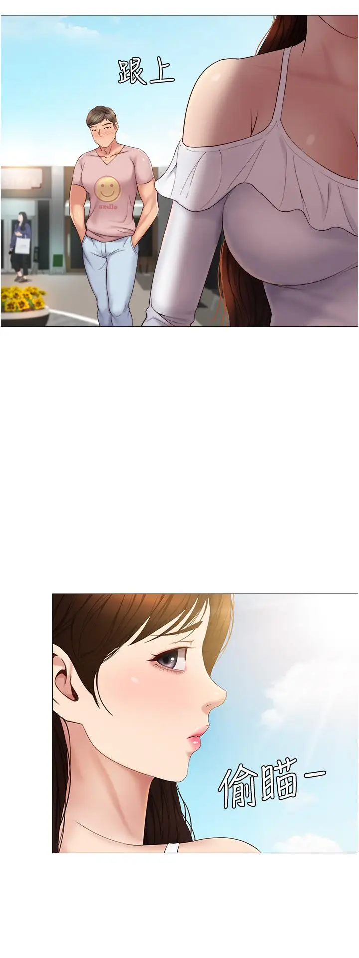 漫画《女儿闺蜜都归ME》第16话第27张图