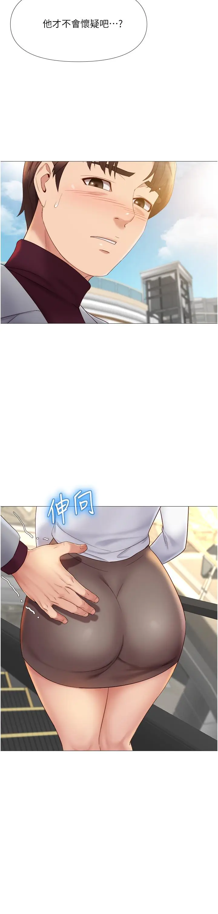漫画《女儿闺蜜都归ME》第16话第29张图