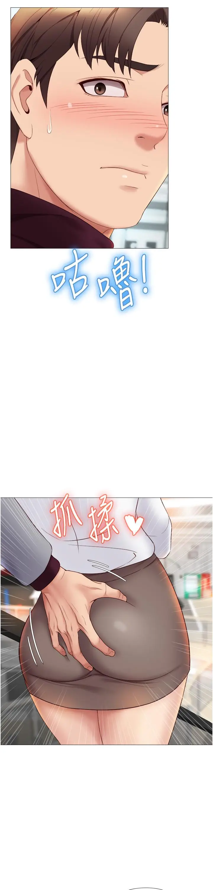漫画《女儿闺蜜都归ME》第16话第31张图