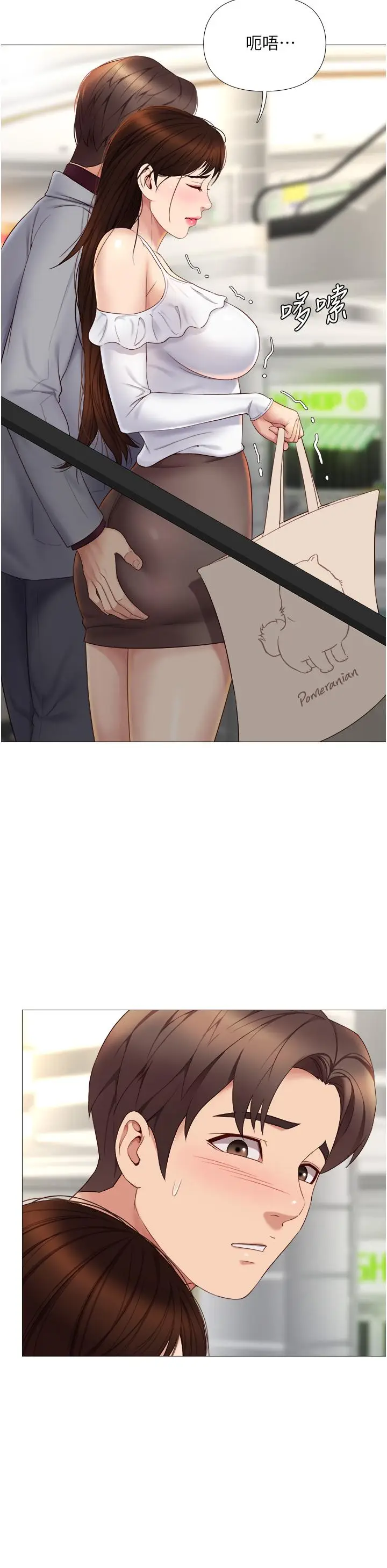 漫画《女儿闺蜜都归ME》第16话第32张图