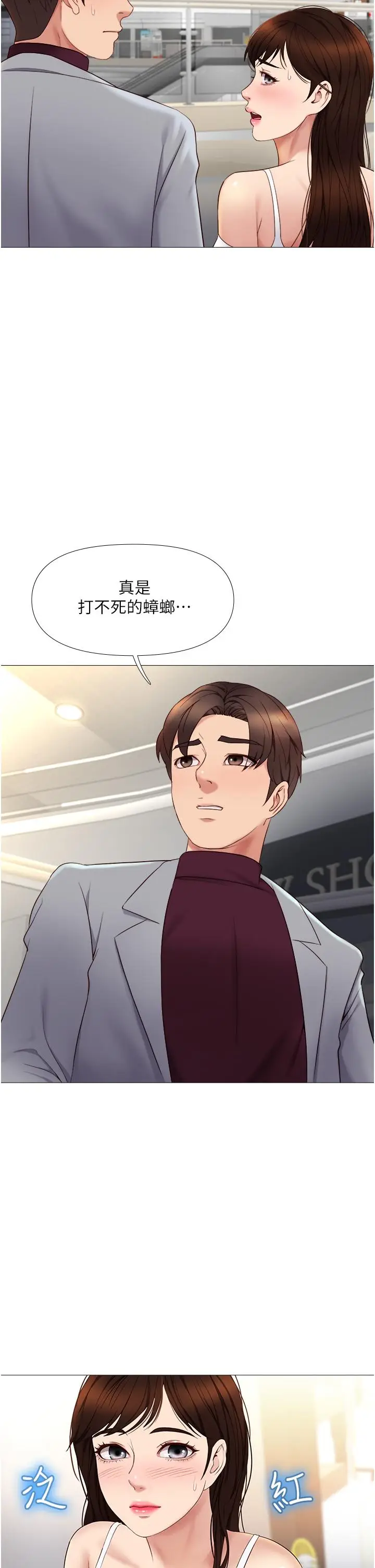 漫画《女儿闺蜜都归ME》第16话第34张图