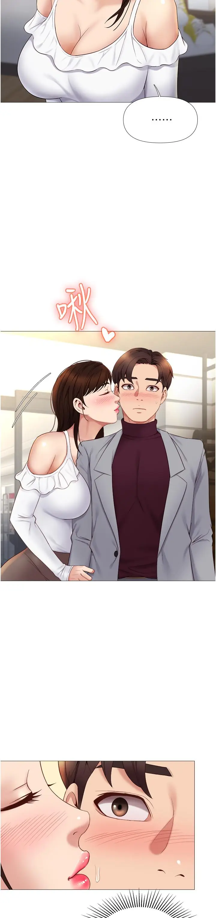 漫画《女儿闺蜜都归ME》第16话第35张图
