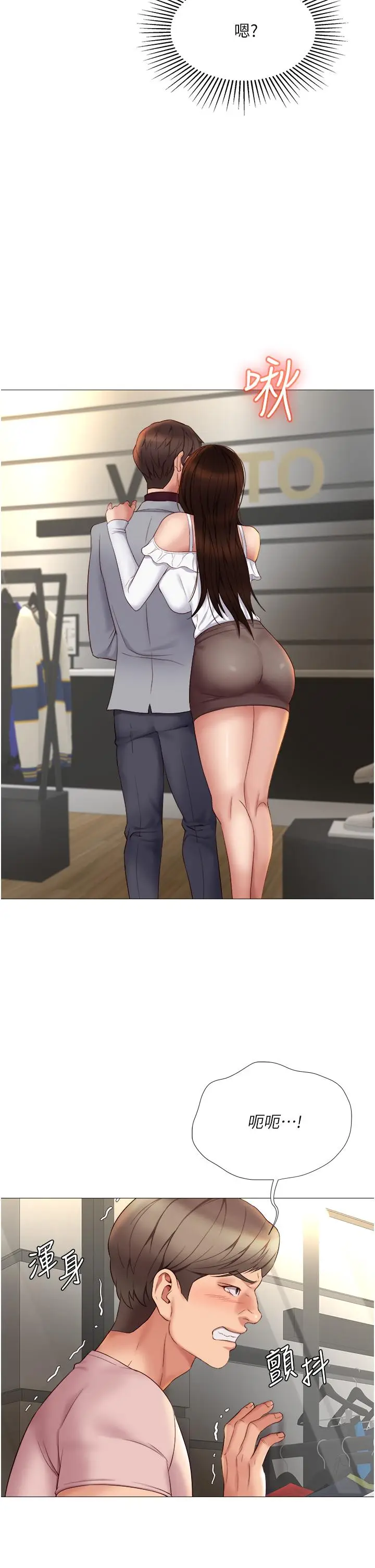 漫画《女儿闺蜜都归ME》第16话第36张图