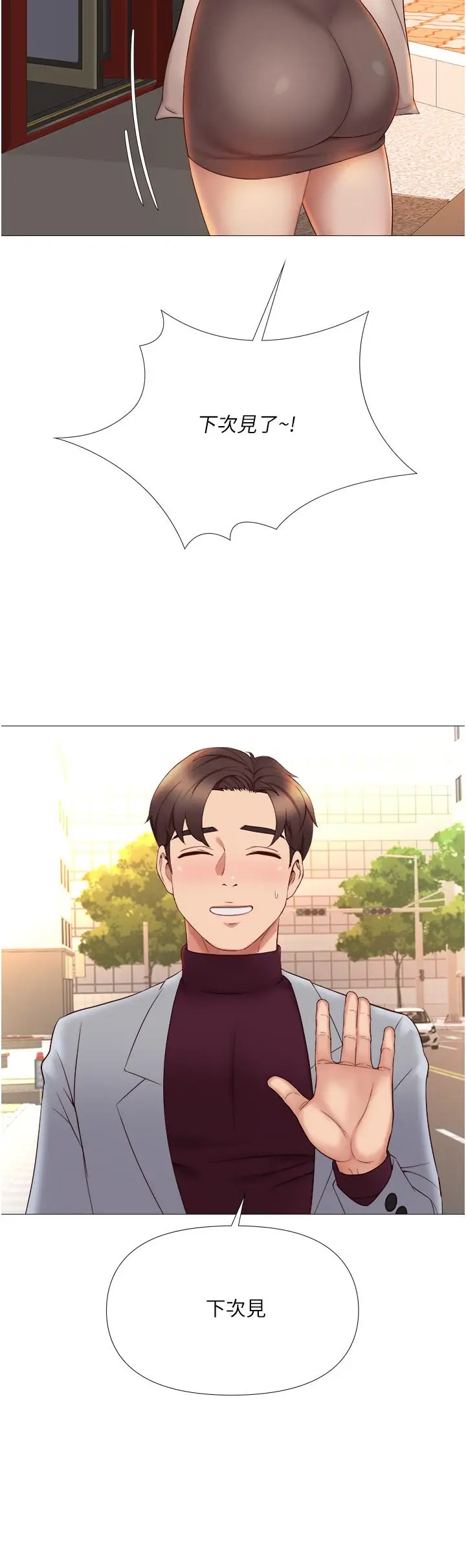 漫画《女儿闺蜜都归ME》第16话第42张图