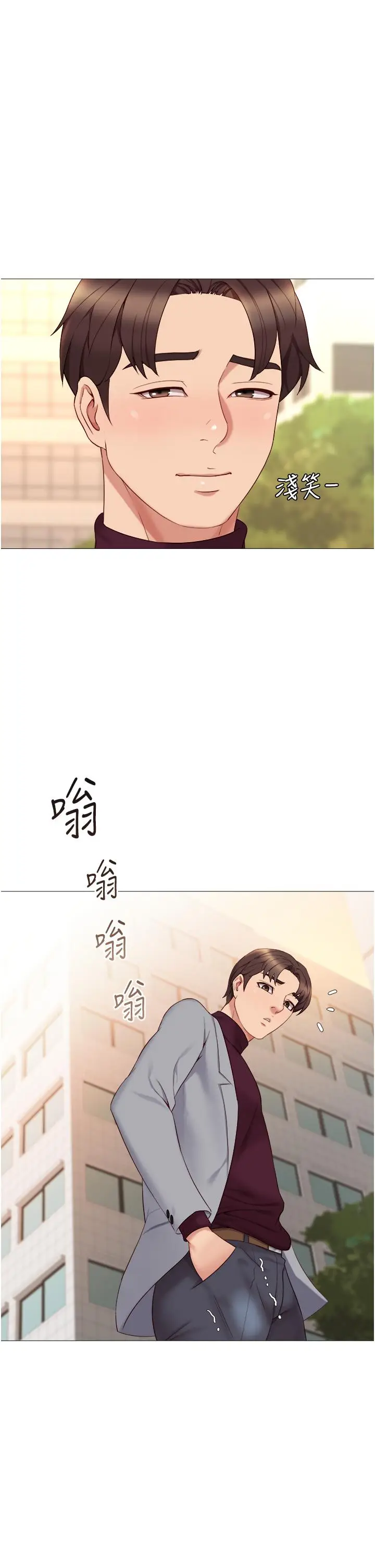 漫画《女儿闺蜜都归ME》第16话第44张图