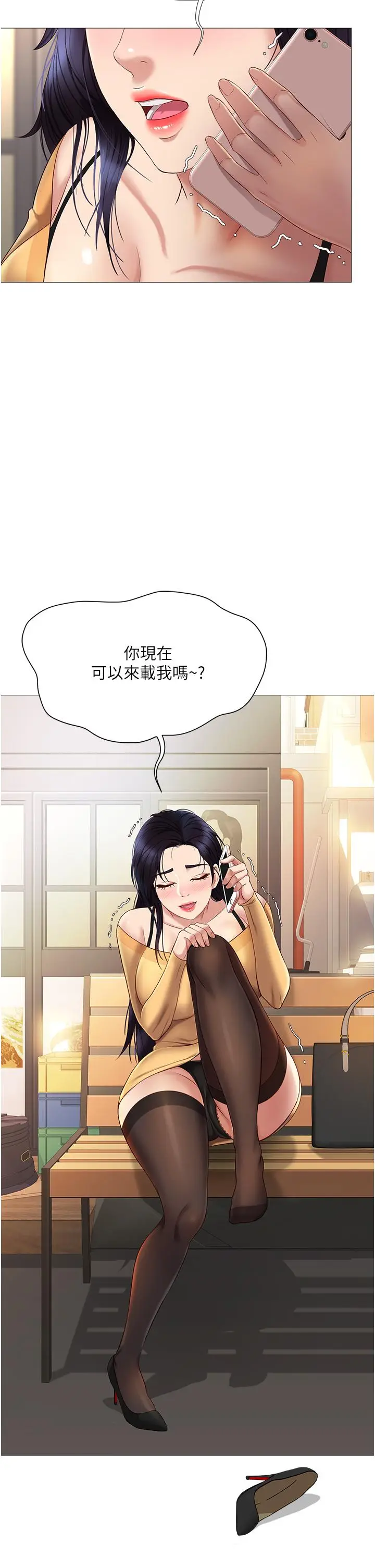 漫画《女儿闺蜜都归ME》第16话第46张图