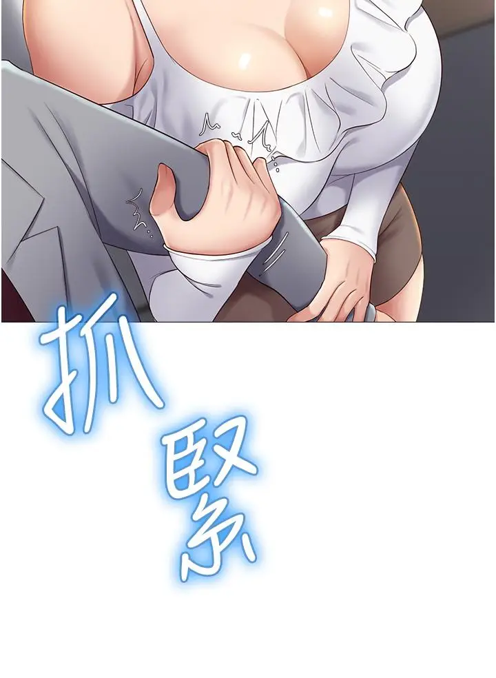 漫画《女儿闺蜜都归ME》第16话第7张图