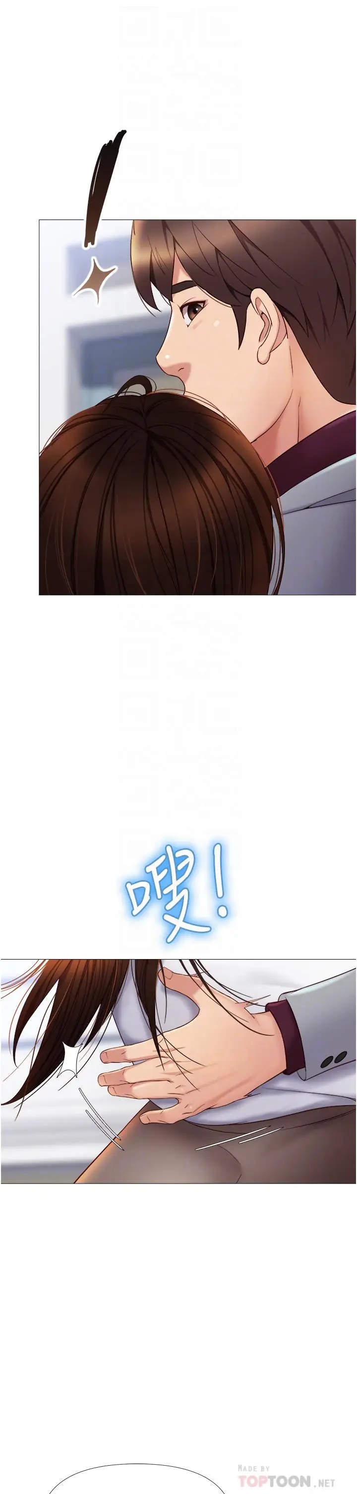 漫画《女儿闺蜜都归ME》第16话第8张图