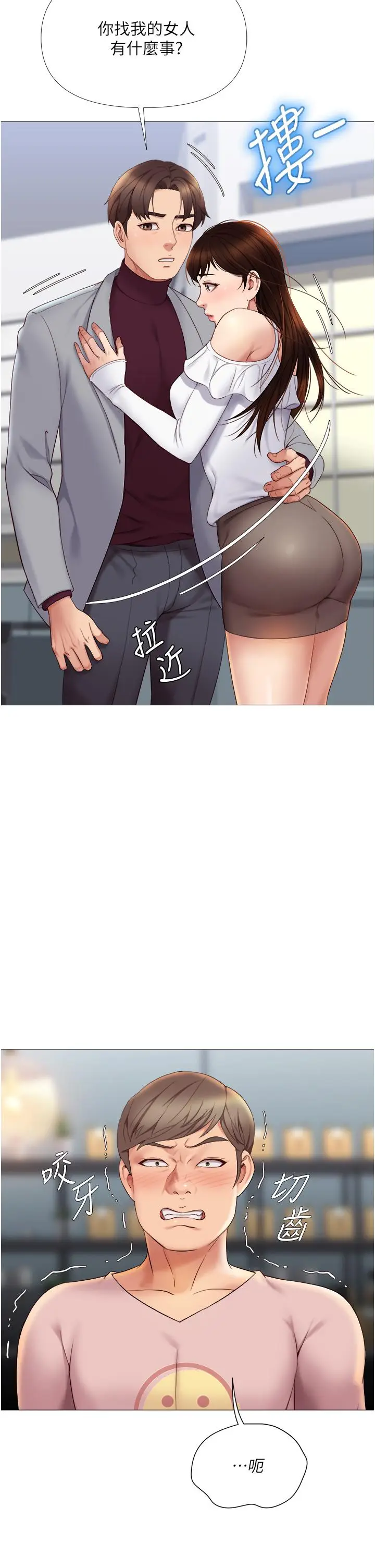 漫画《女儿闺蜜都归ME》第16话第9张图