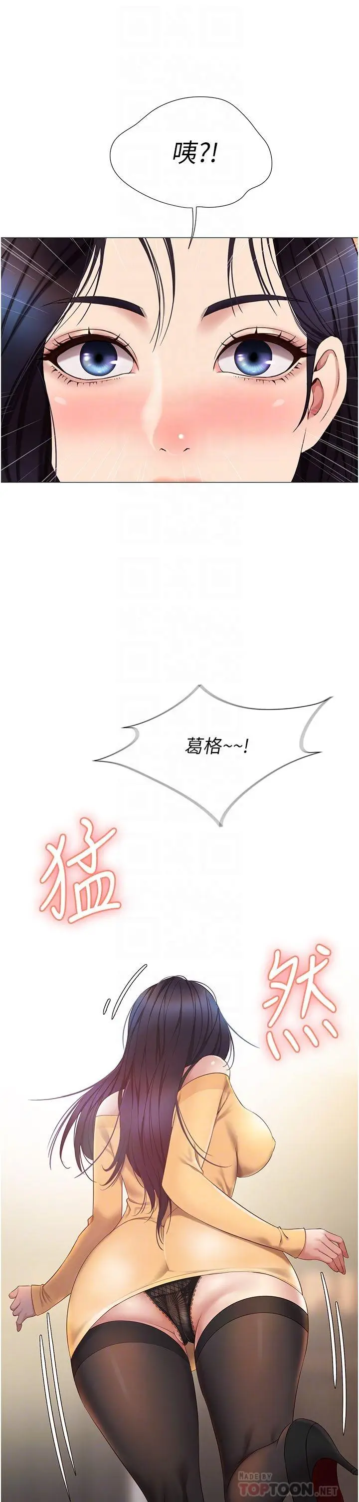 漫画《女儿闺蜜都归ME》第17话第10张图