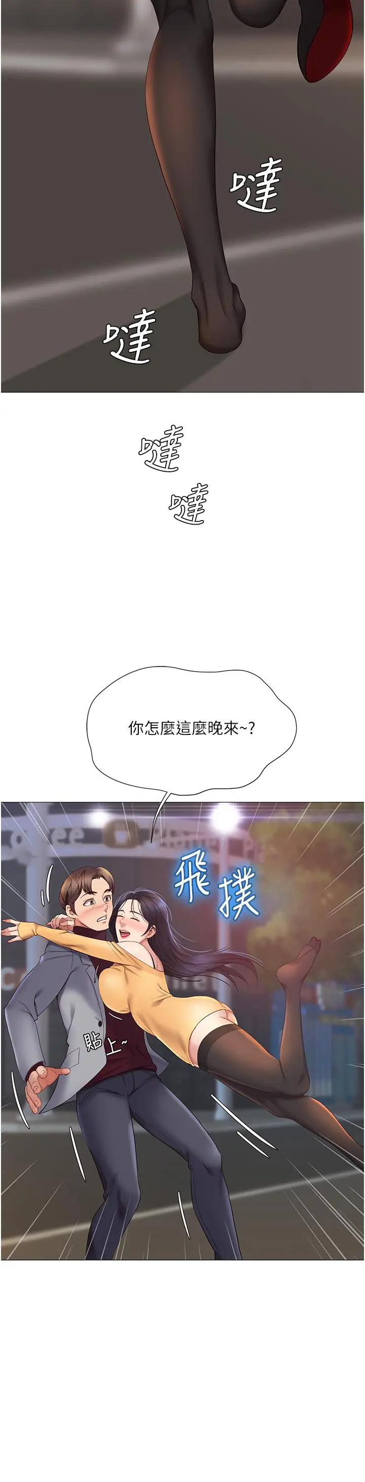 漫画《女儿闺蜜都归ME》第17话第11张图