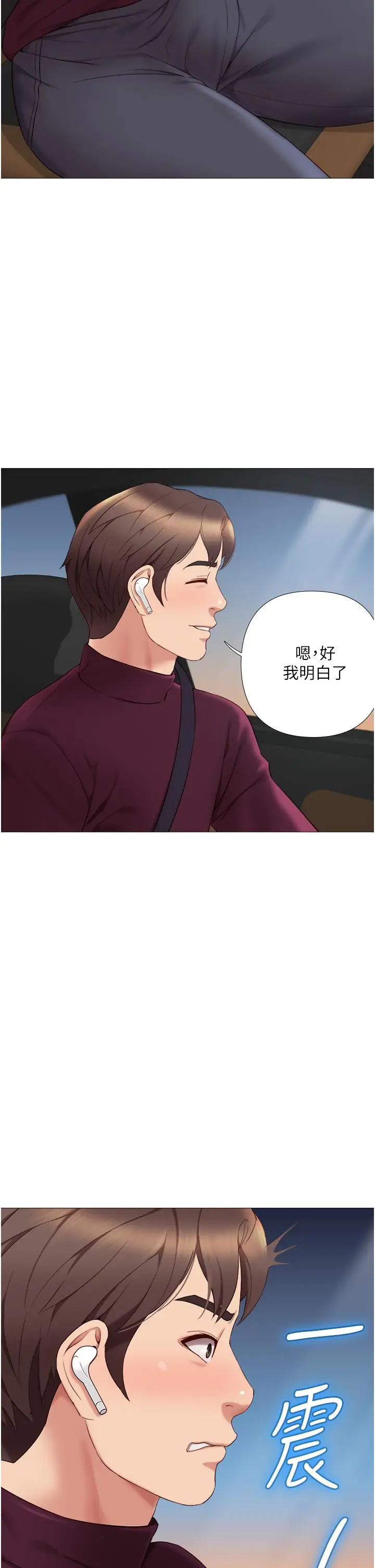 漫画《女儿闺蜜都归ME》第17话第20张图