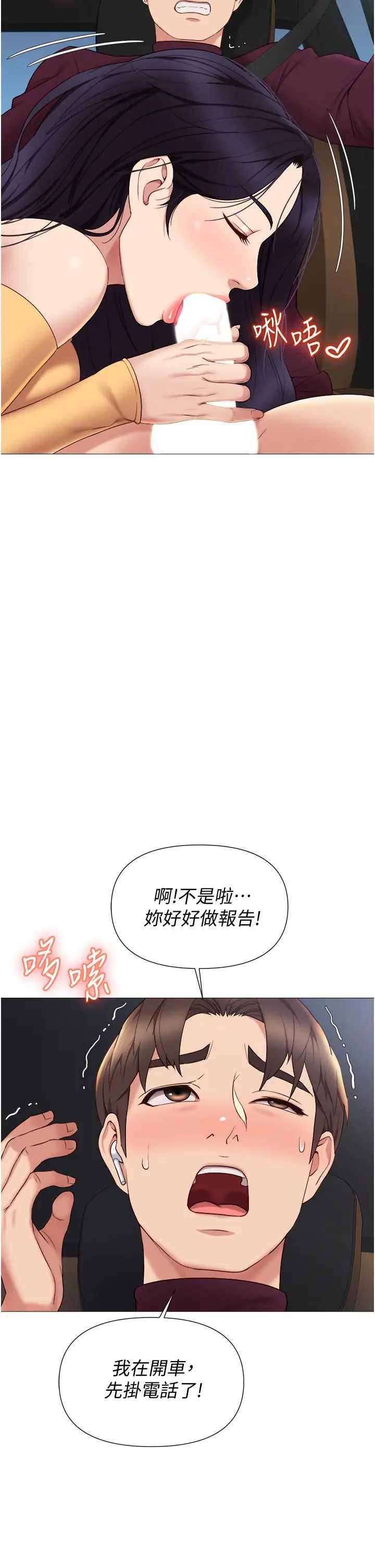 漫画《女儿闺蜜都归ME》第17话第25张图