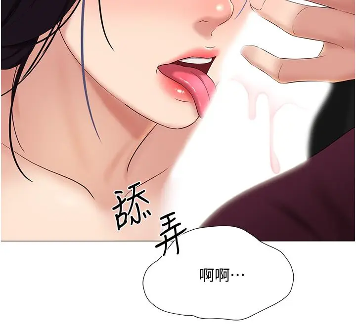 漫画《女儿闺蜜都归ME》第17话第31张图