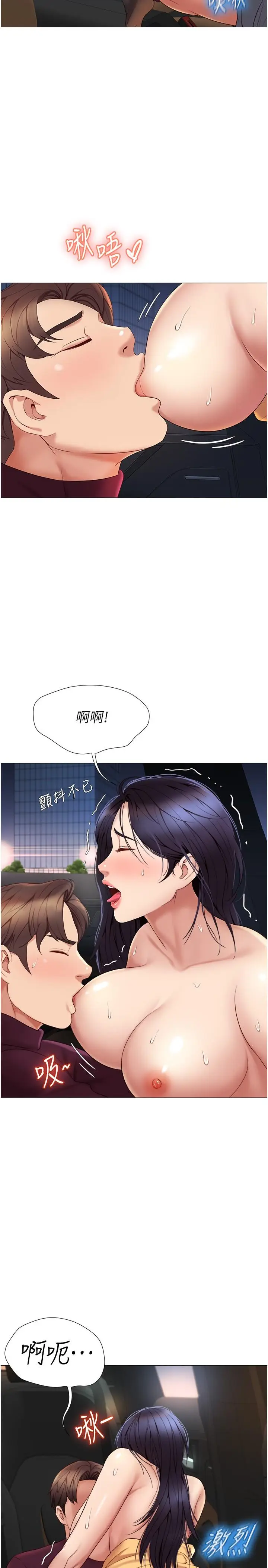 漫画《女儿闺蜜都归ME》第18话第15张图