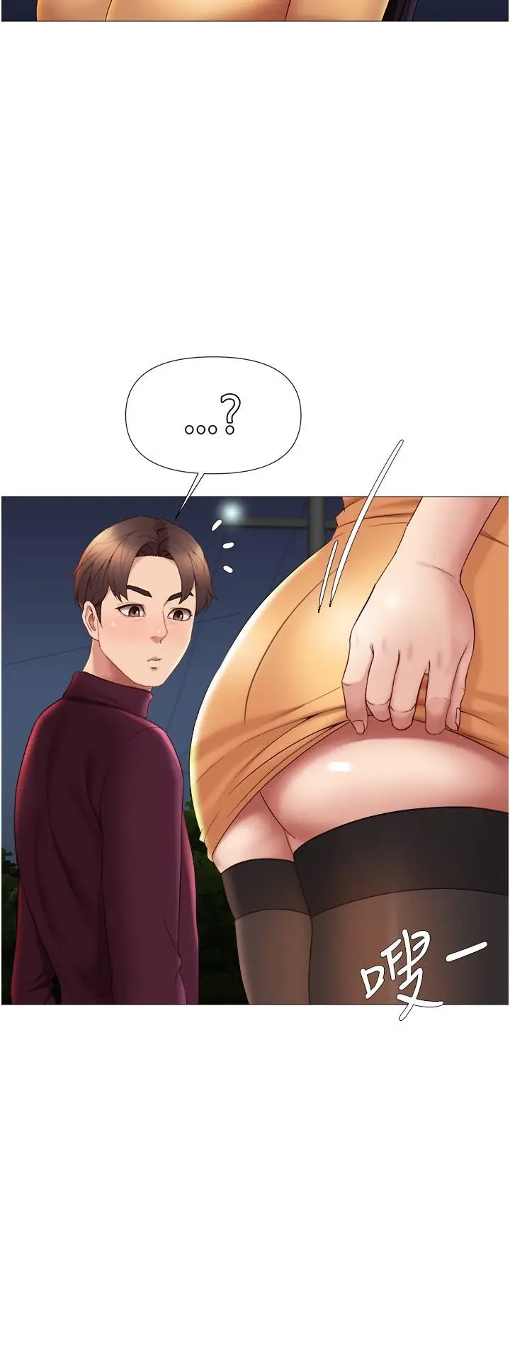 漫画《女儿闺蜜都归ME》第18话第25张图